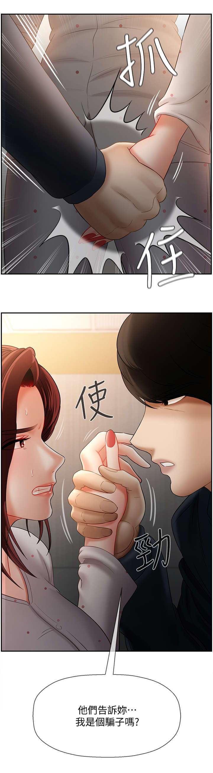 第27章：利用7