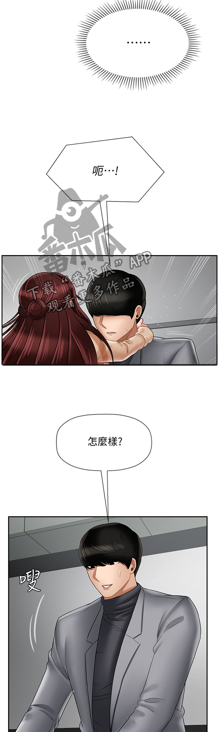 第58章：稍等1