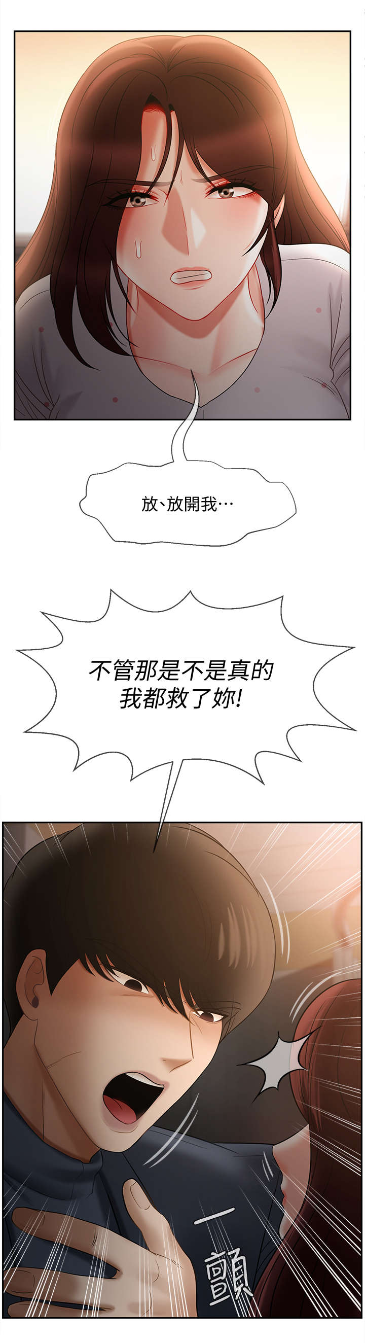 第27章：利用8