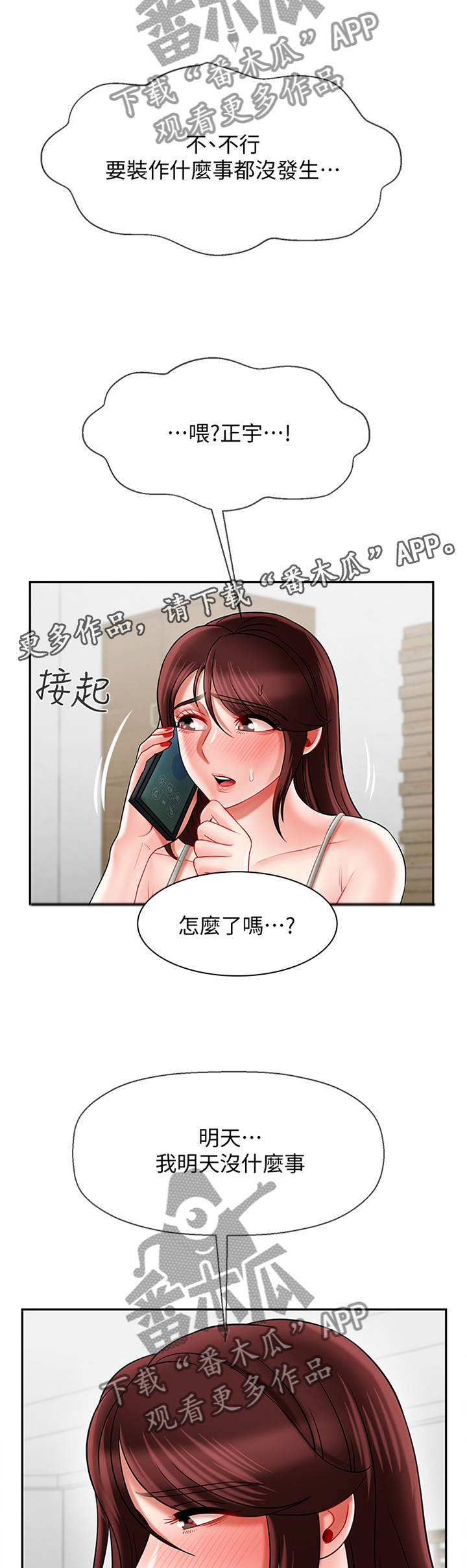 第52章：用心1
