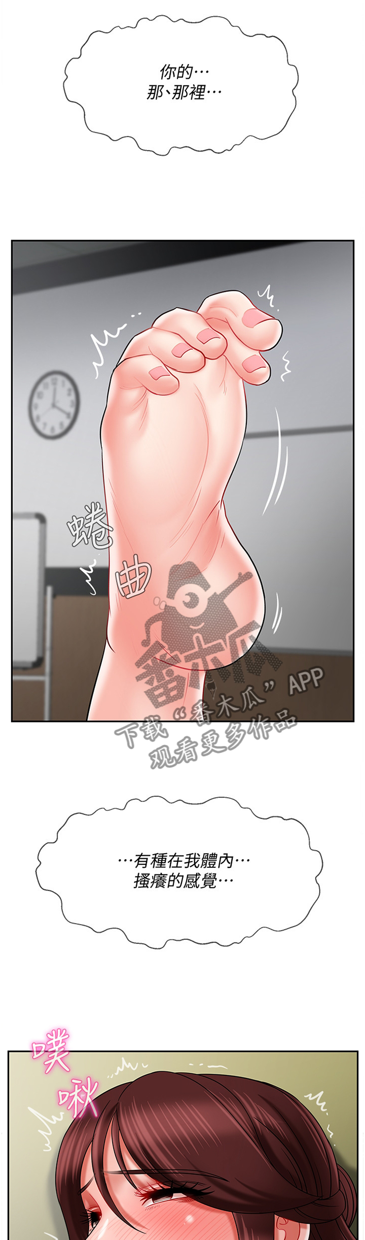 第56章：实话7