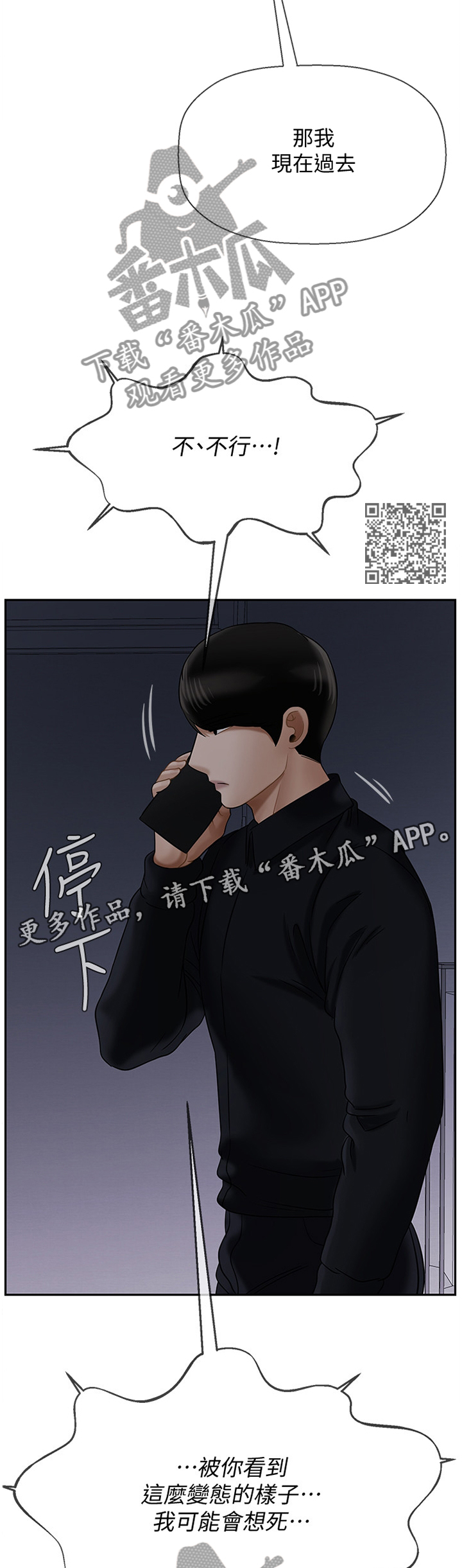 第43章：想象6