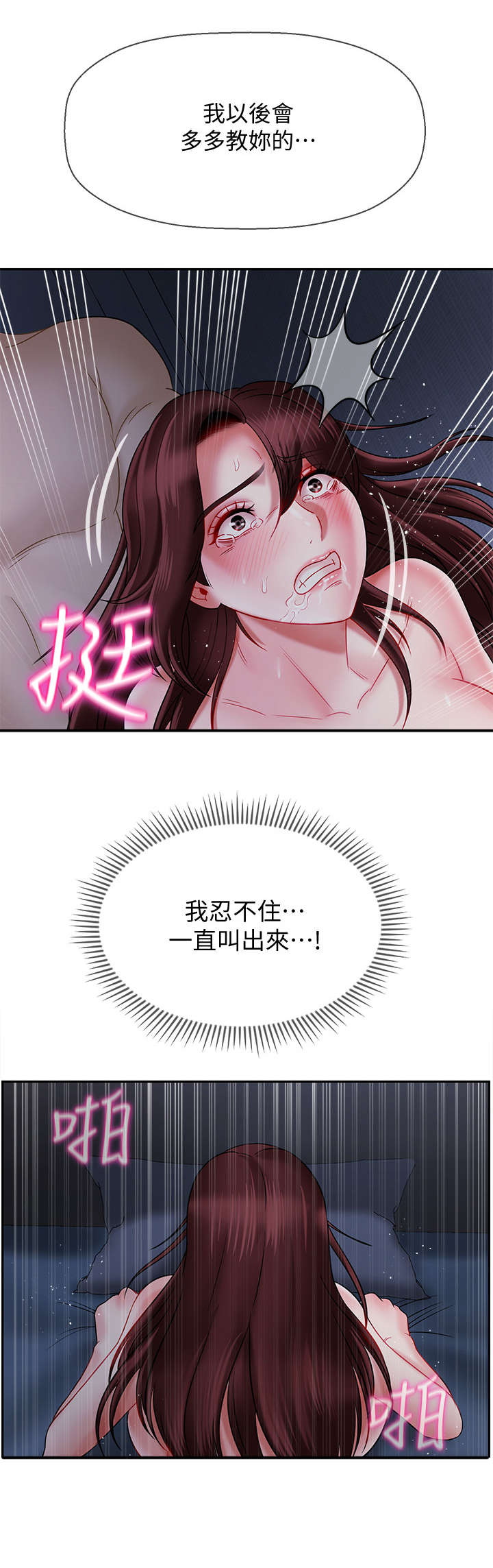 第30章：刚开始8