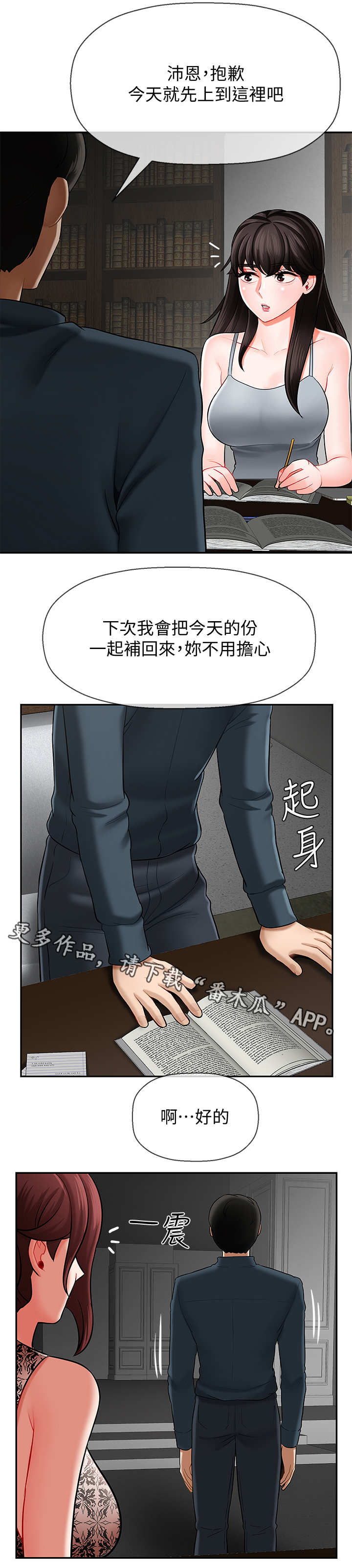 第15章：改变7