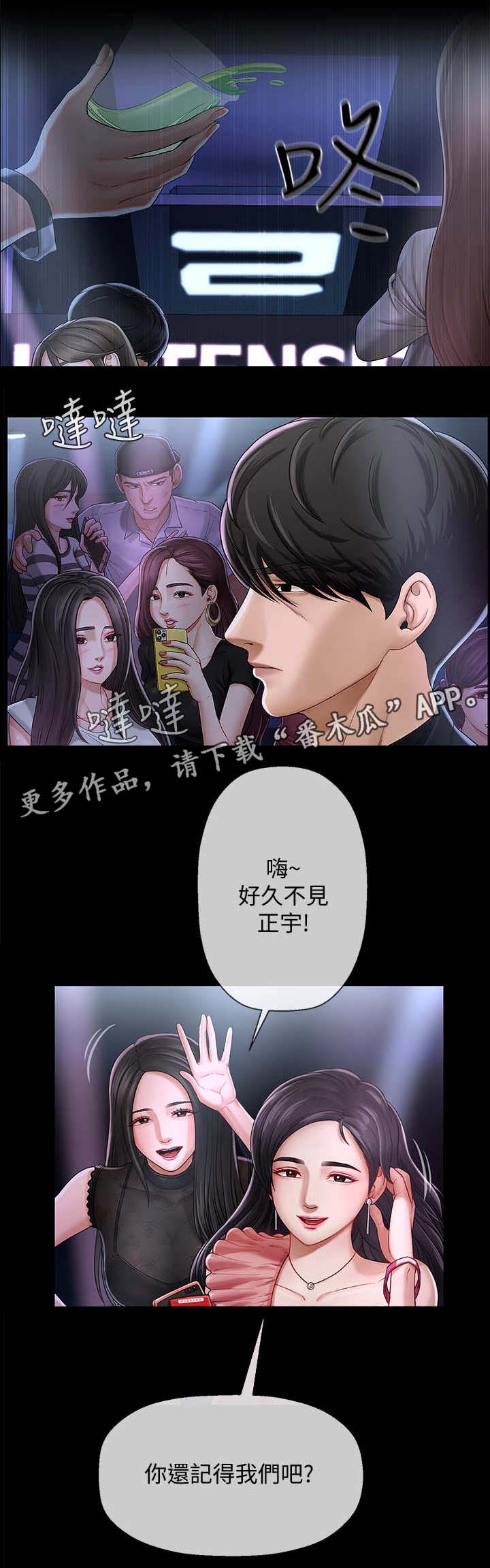 第3章：机会8
