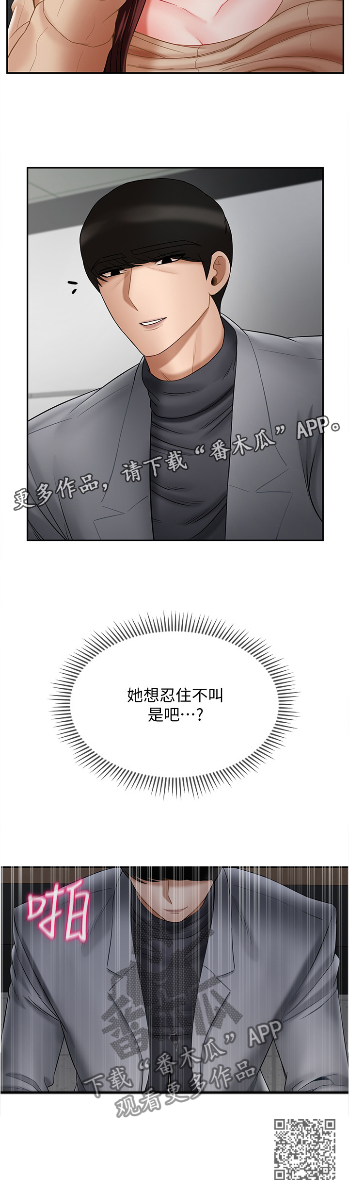 第55章：心声12