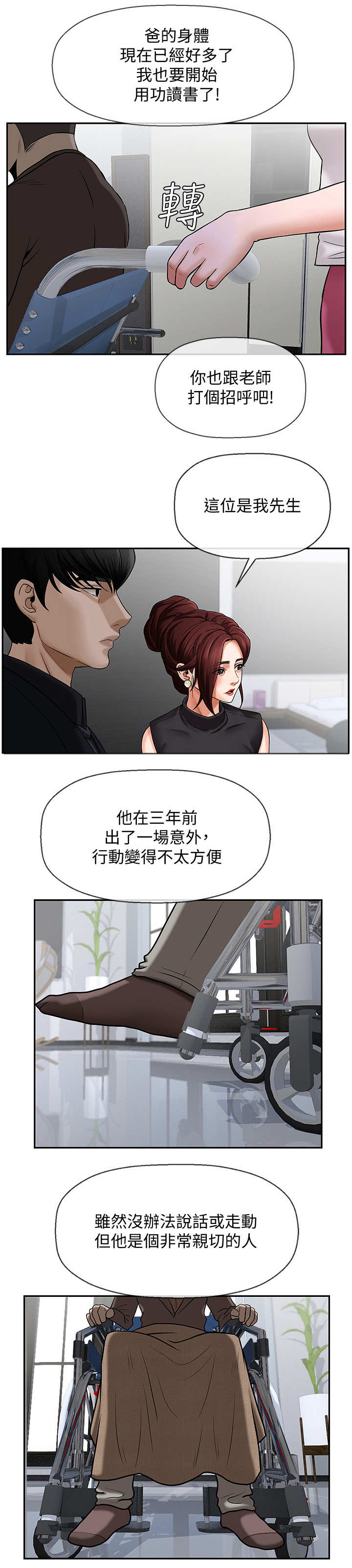 第2章：家教10