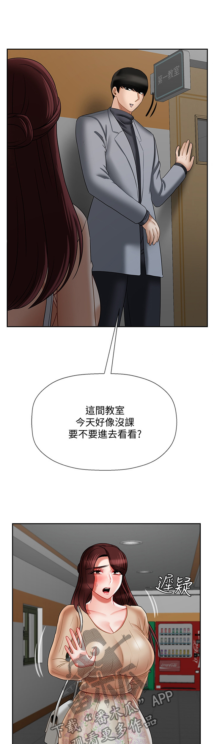 第54章：回忆中的地方4