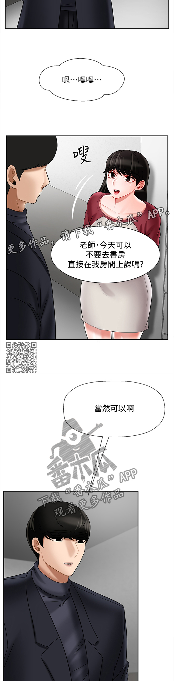 第70章：20岁的体验6