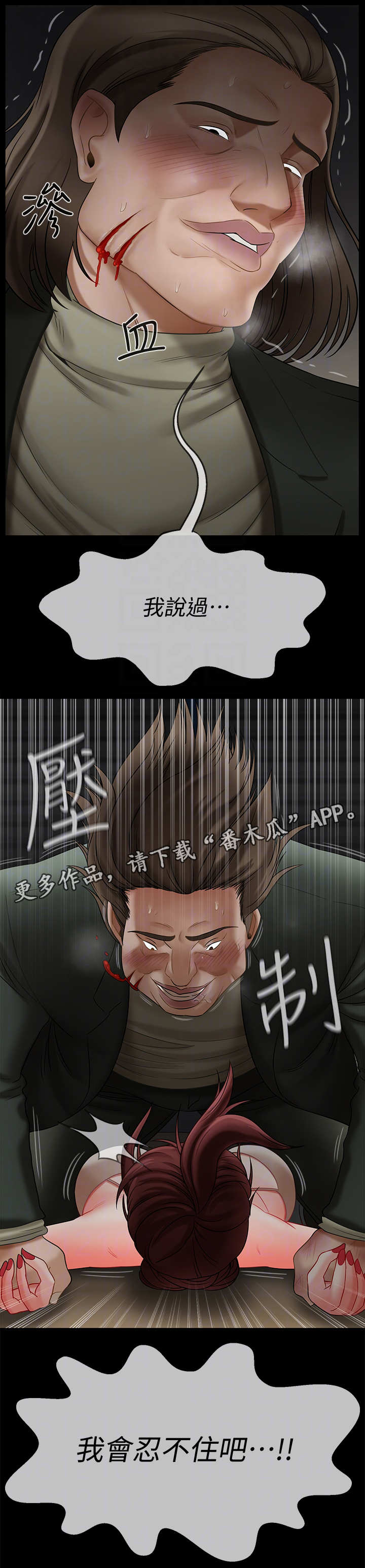 第20章：绑架8