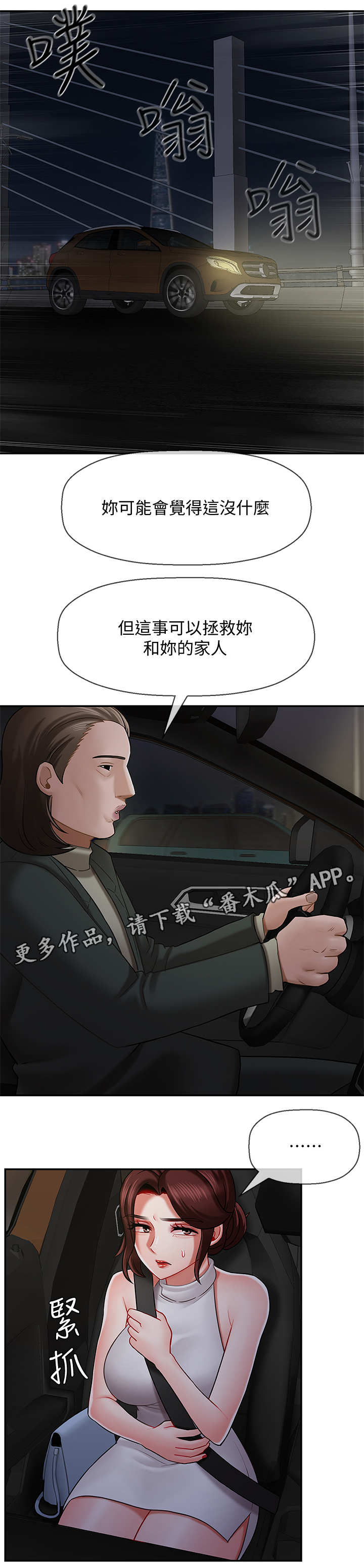 第18章：失约7