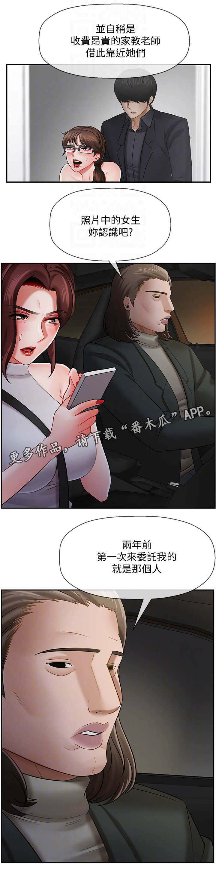 第18章：失约12
