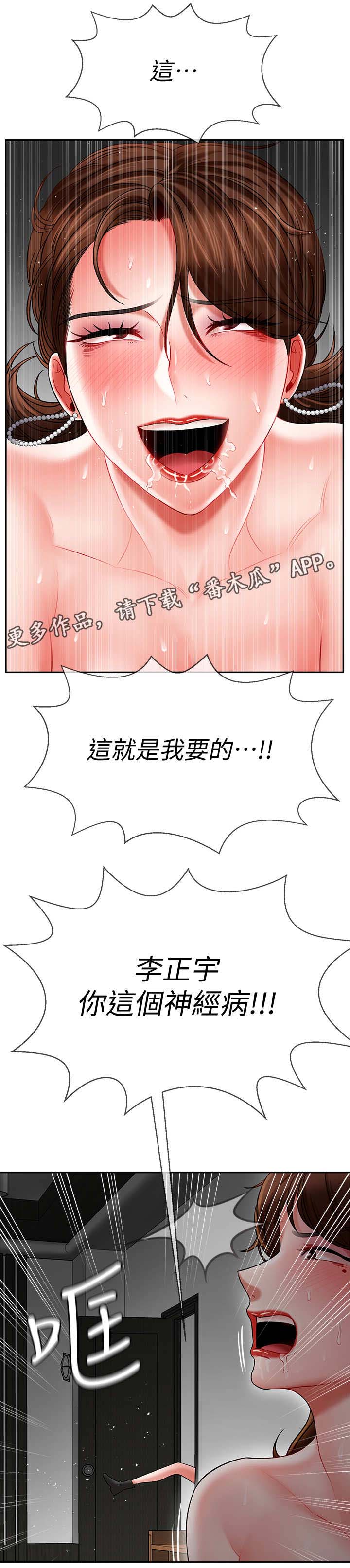 第21章：挑衅9