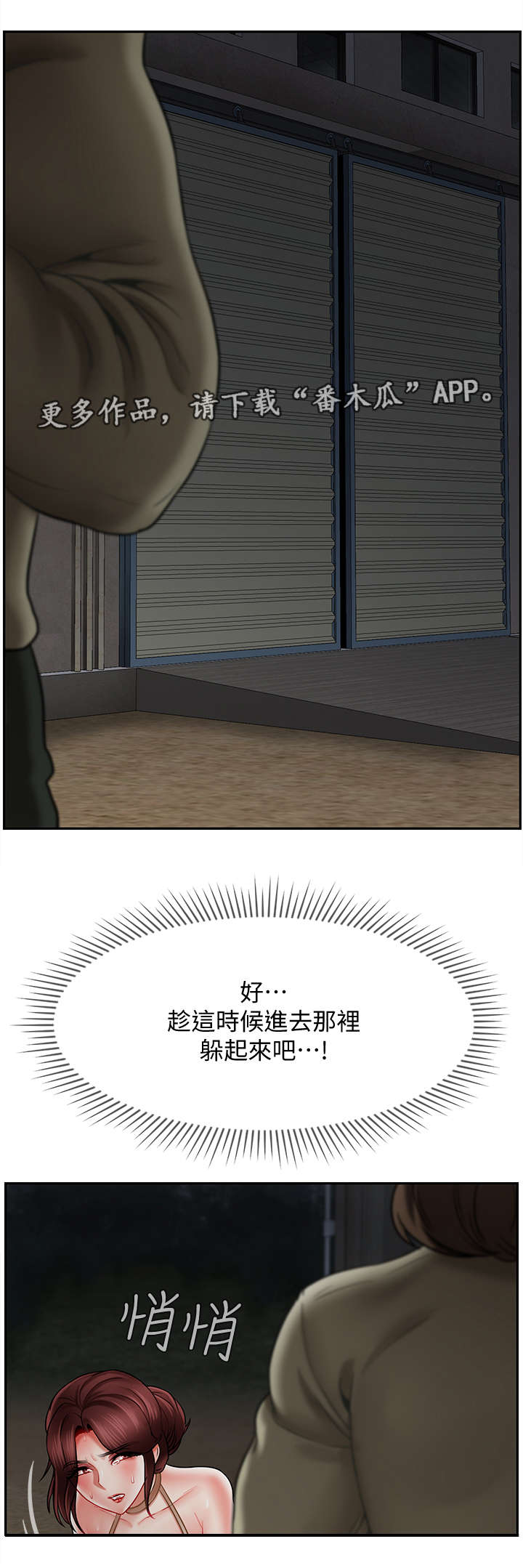 第23章：反抗0