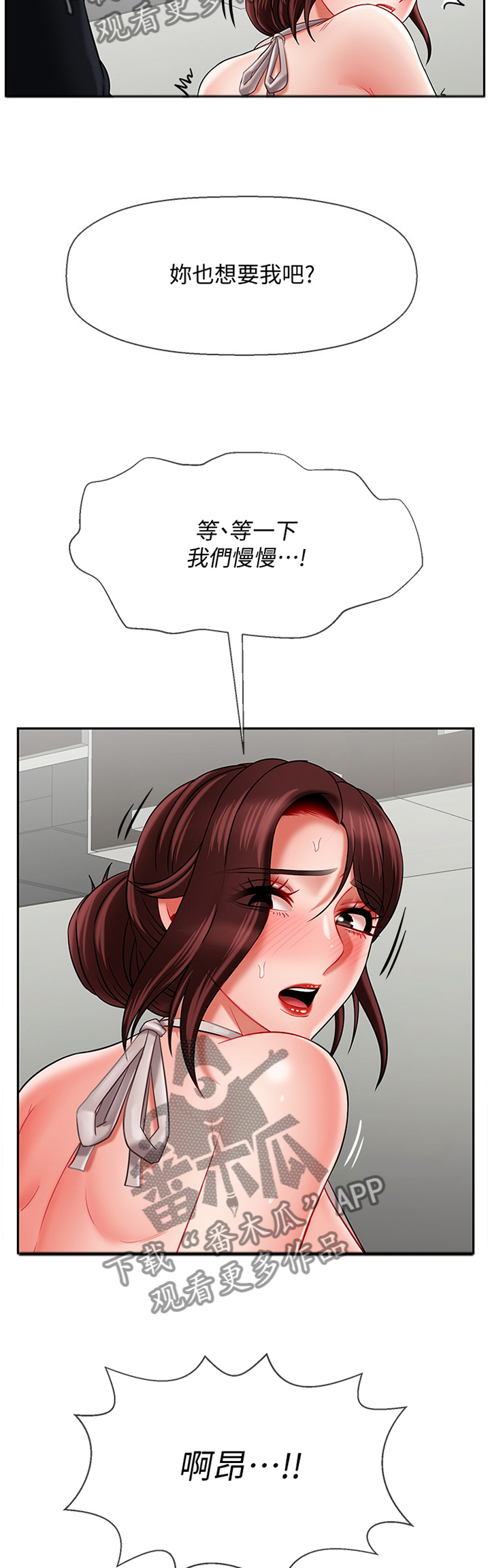 第36章：我就喜欢你这点7