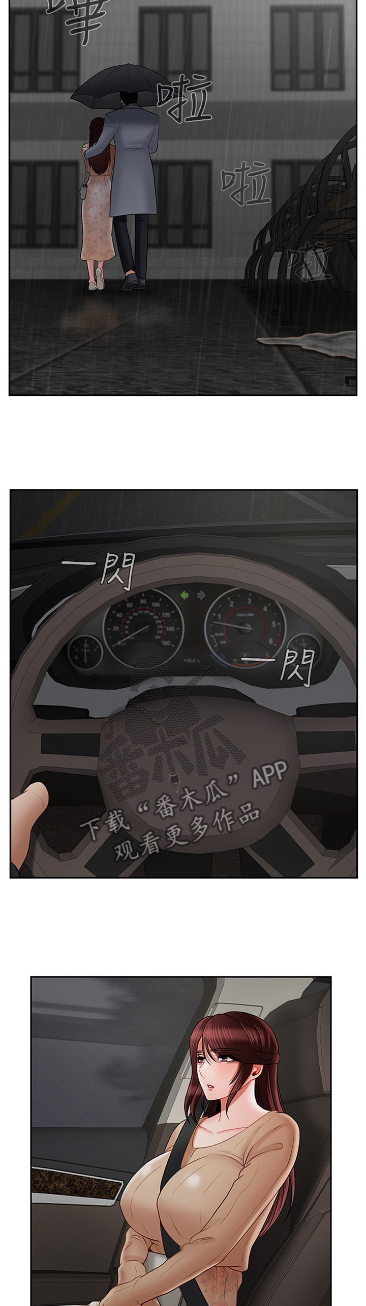 第60章：道歉9
