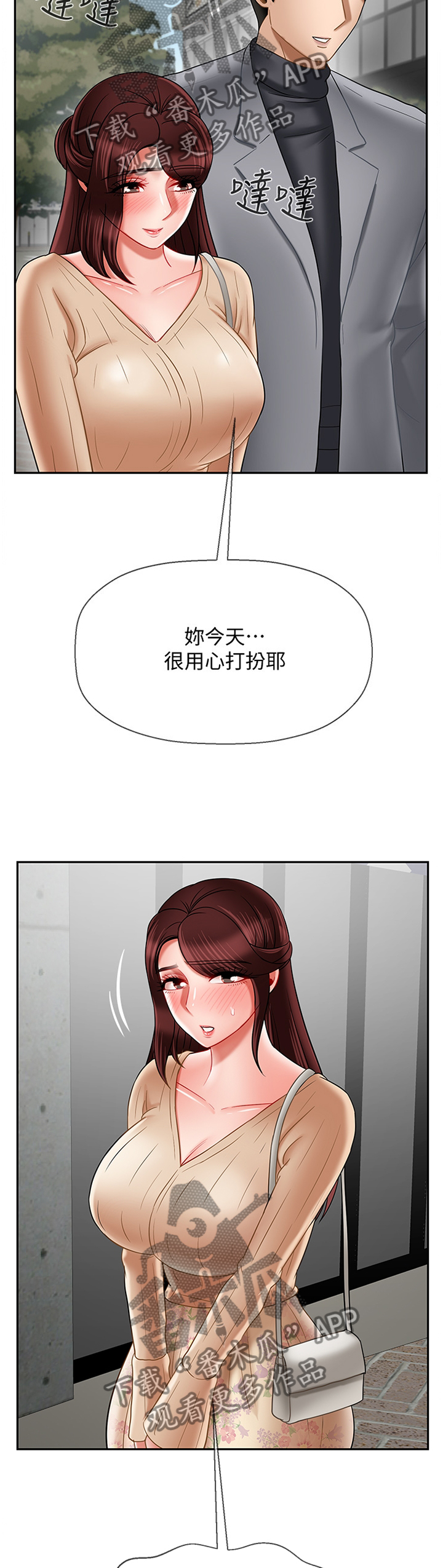 第52章：用心8