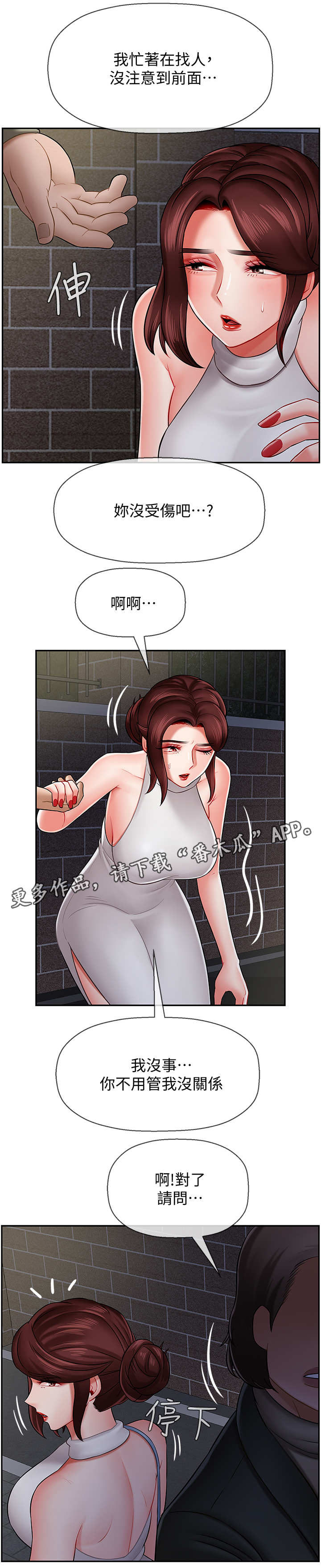 第18章：失约1