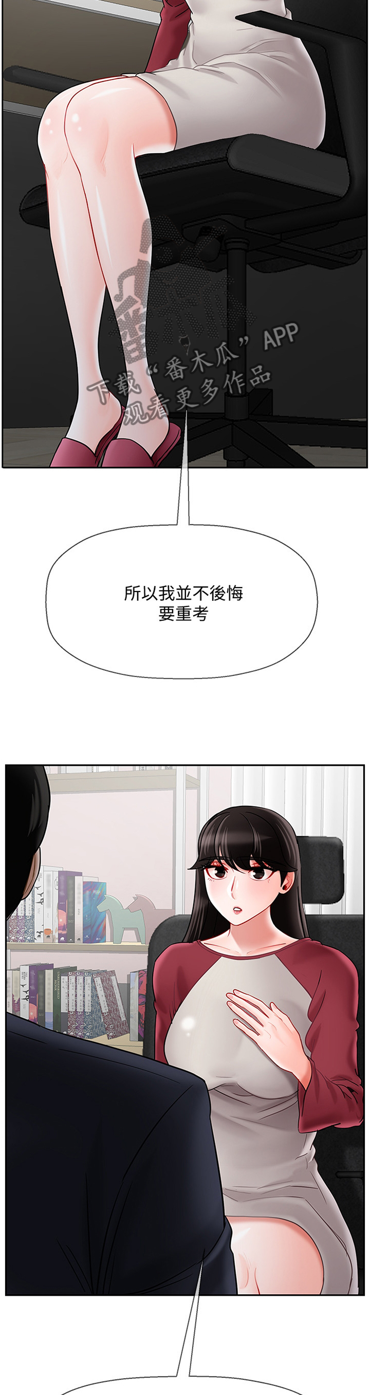 第71章：不安7