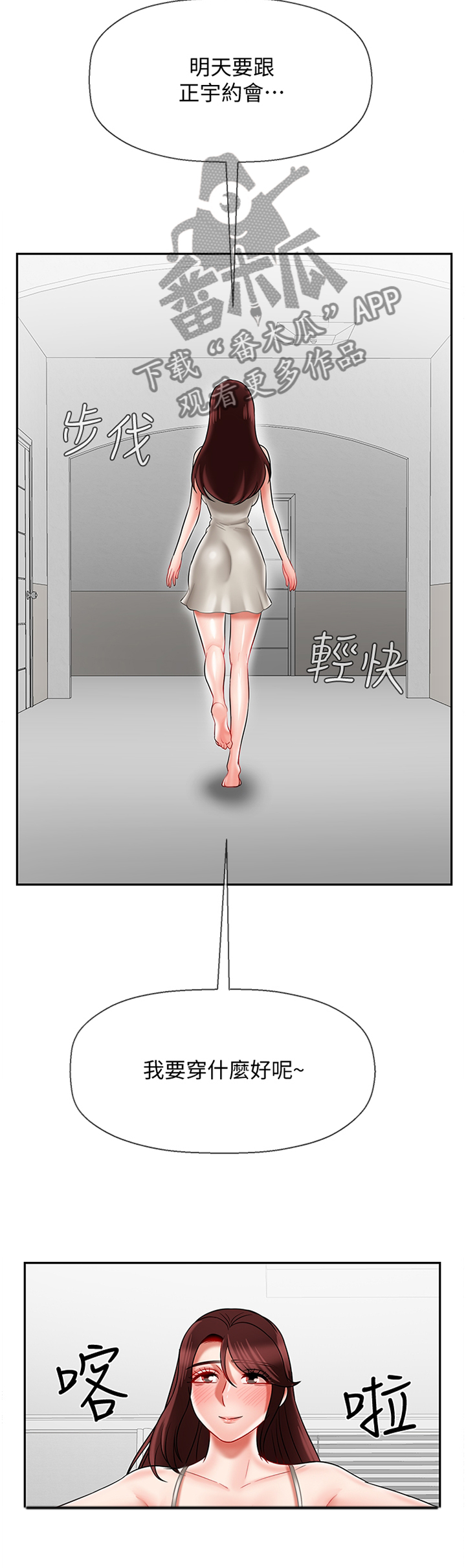 第52章：用心4