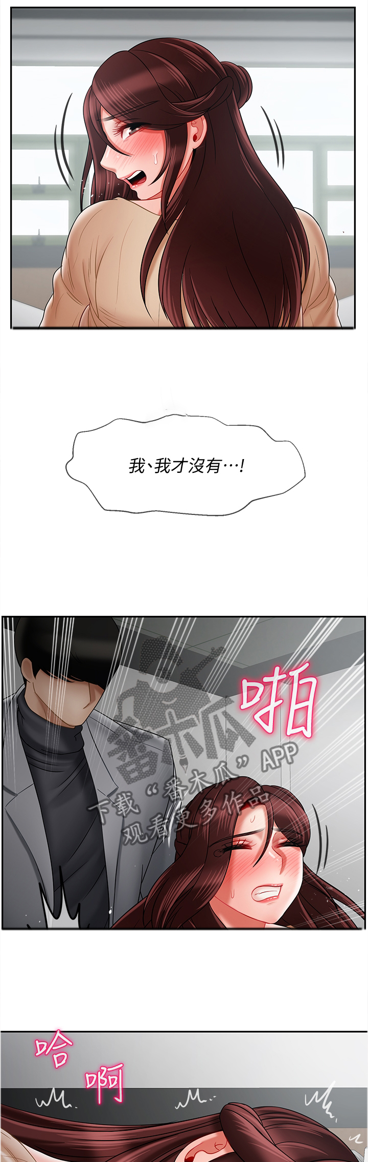 第56章：实话2