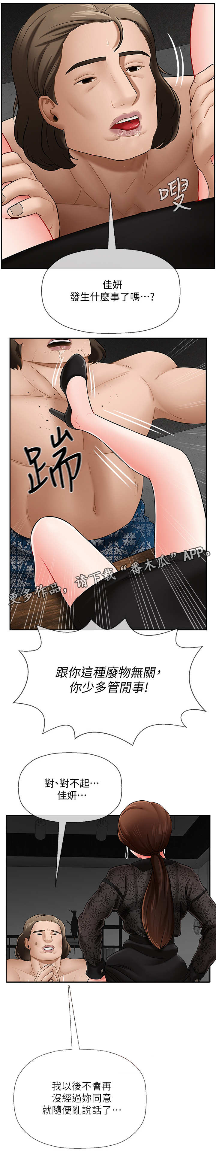 第17章：暴怒1