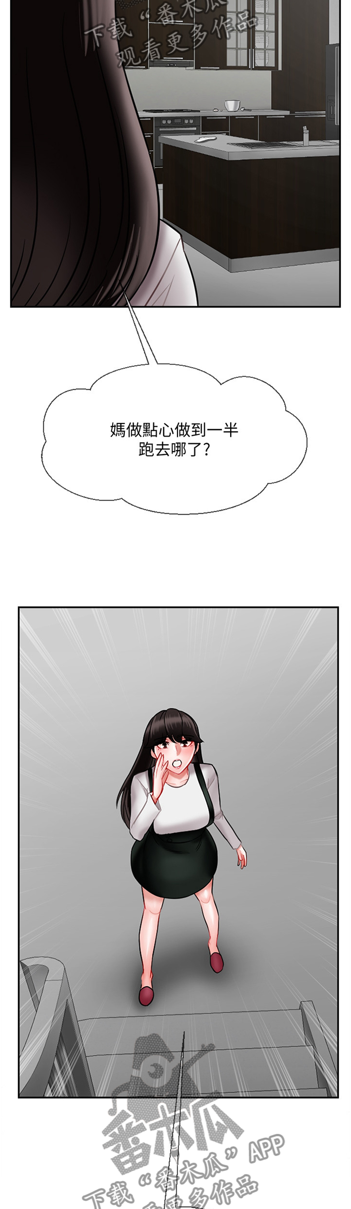 第37章：你在里面吗7