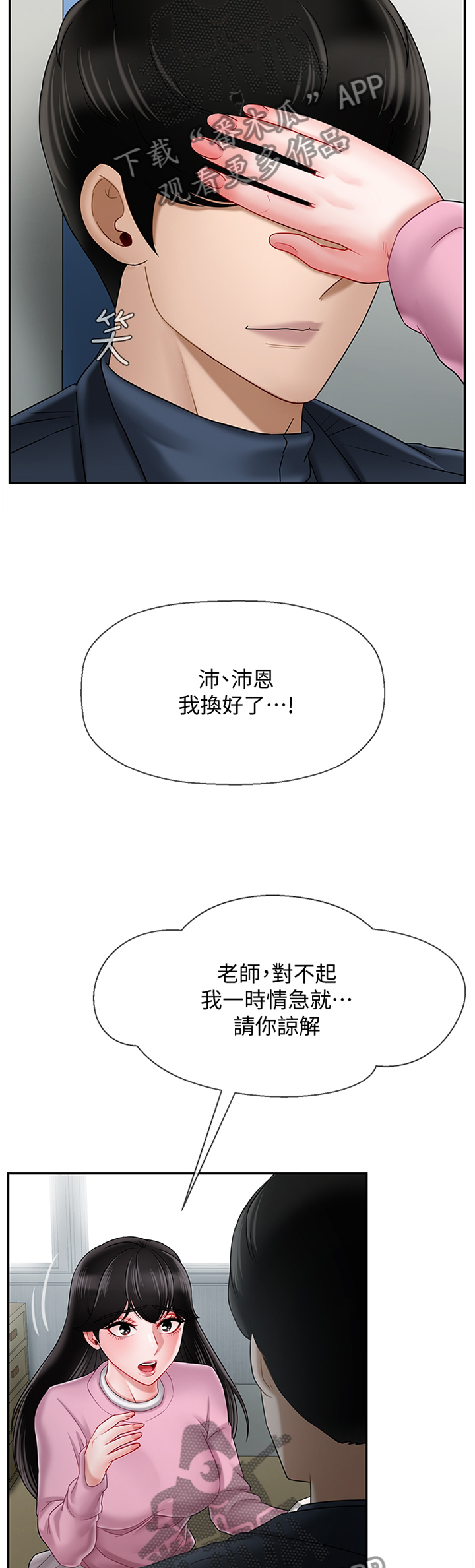 第32章：谢谢你来看我5