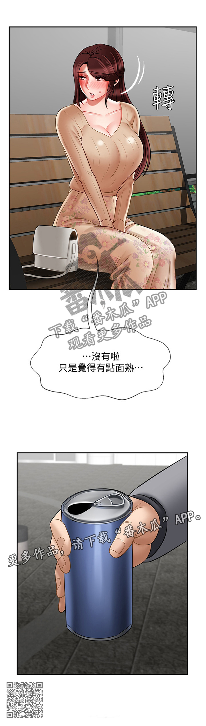 第53章：思绪12