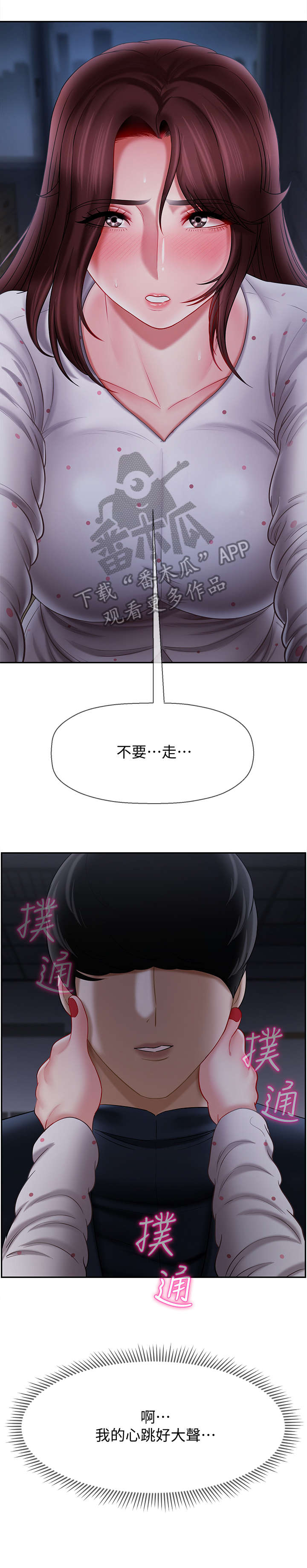 第28章：不要走8