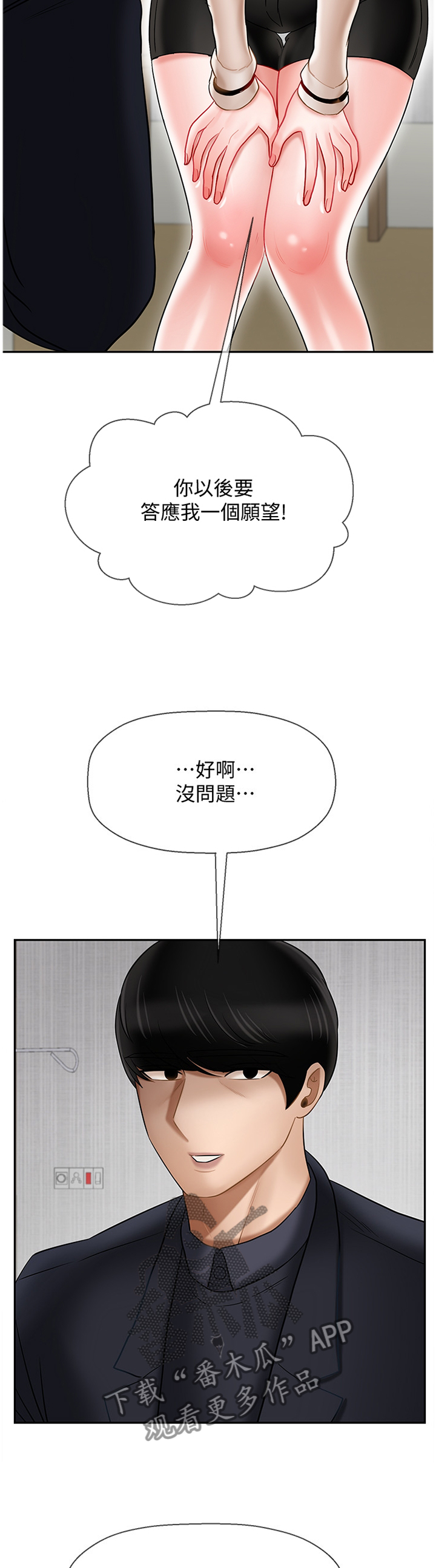 第51章：报复4