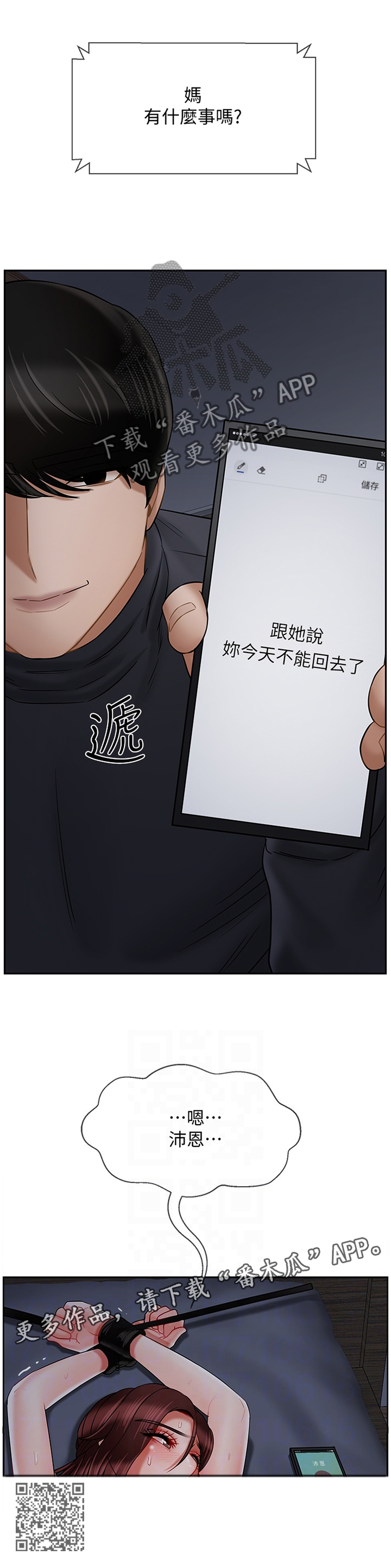第62章：电话12