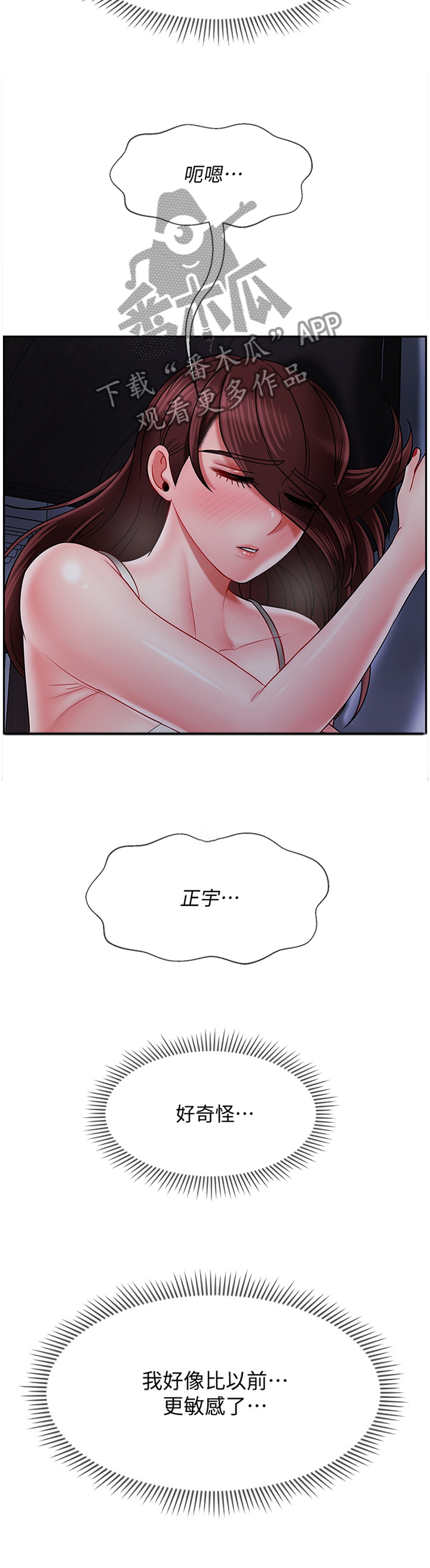 第42章：变化7