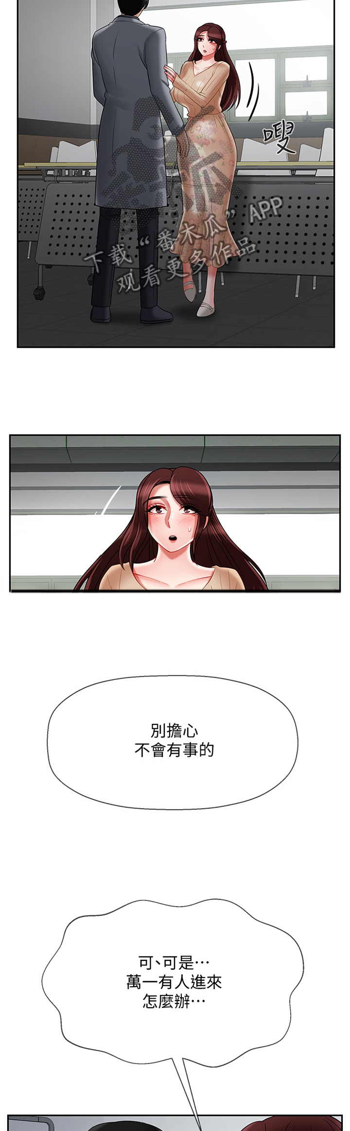 第55章：心声1