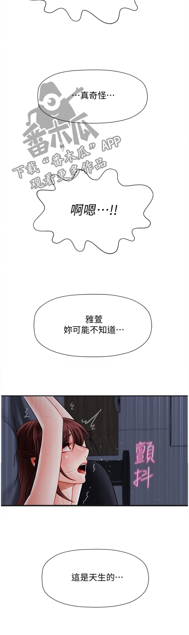 第63章：天生的10