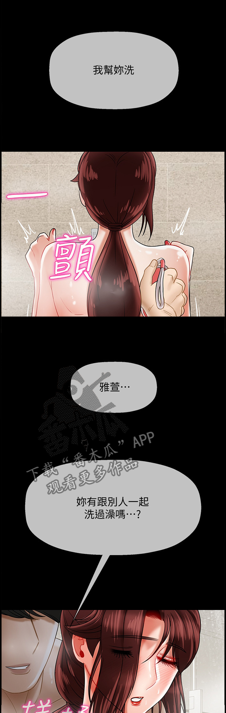第39章：我果然还是靠不住...4
