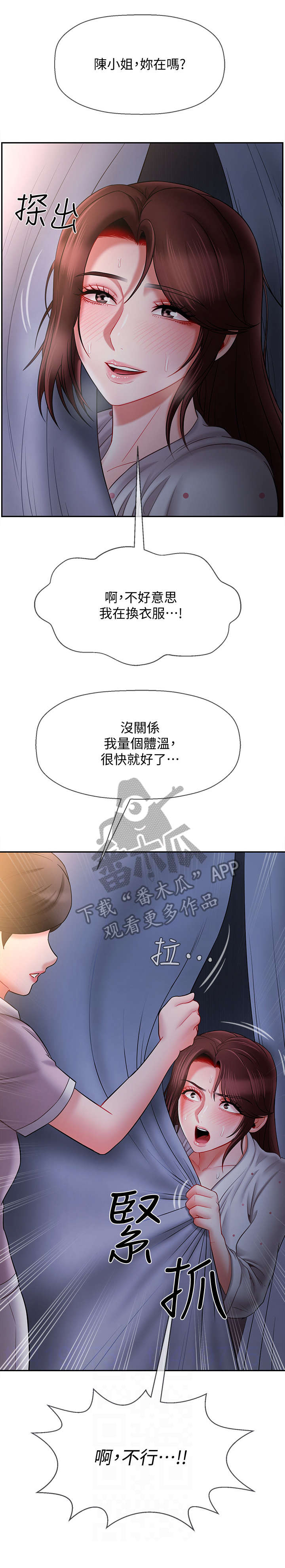 第29章：量体温11