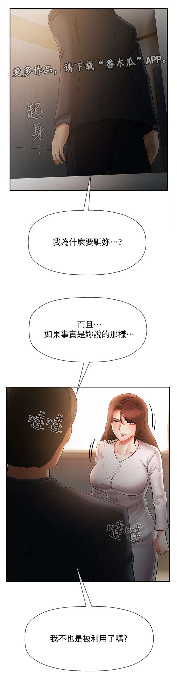 第27章：利用4