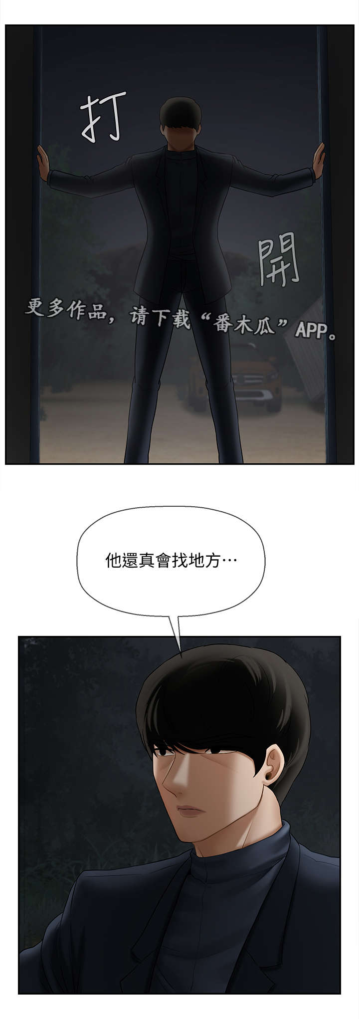 第24章：代价10