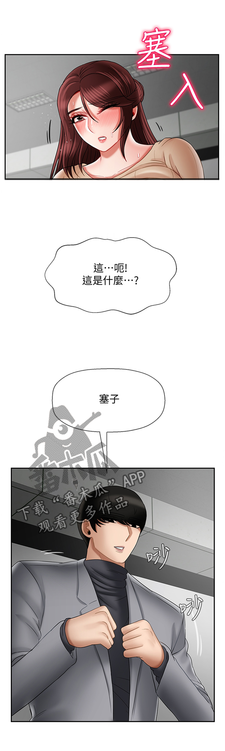 第58章：稍等4