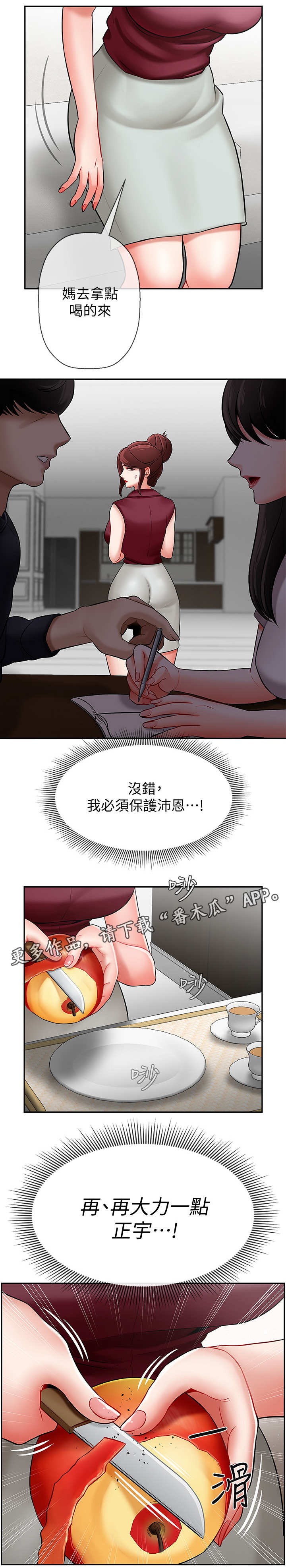 第10章：心事7