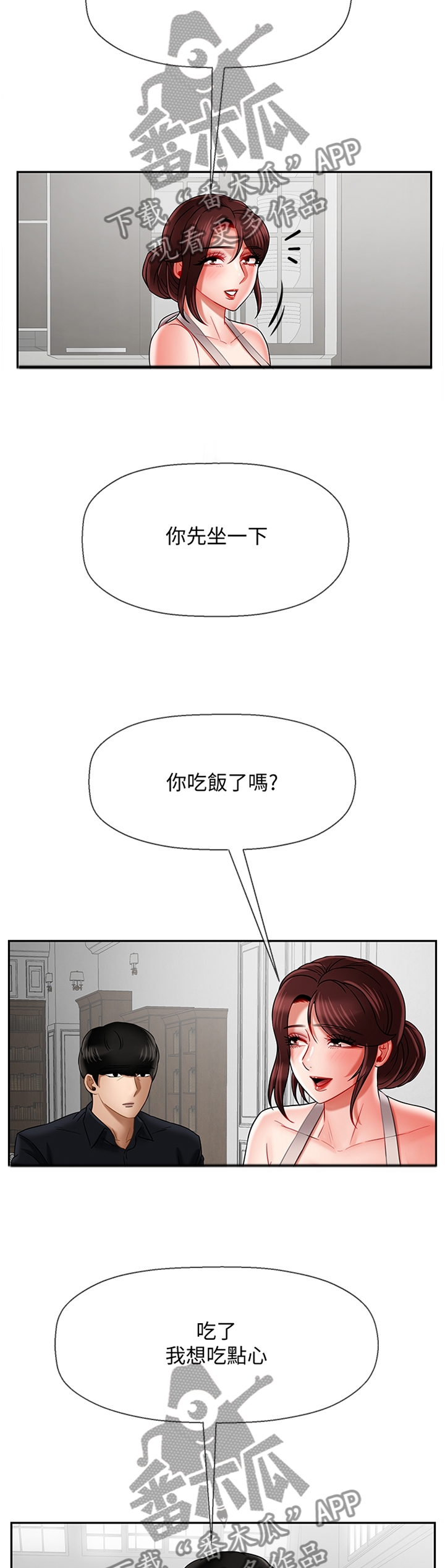 第35章：点心10
