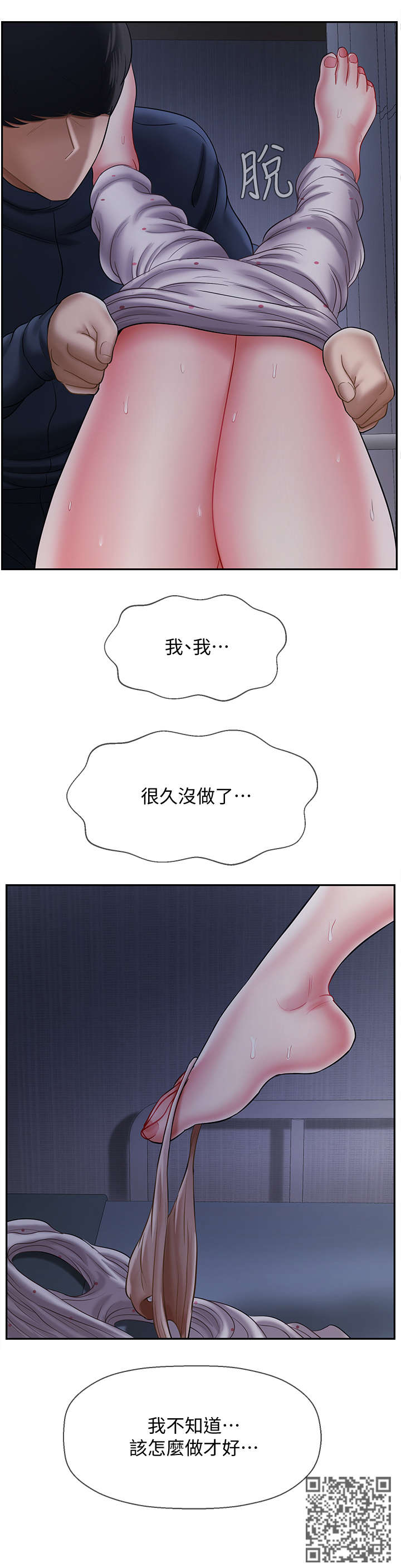 第29章：量体温7