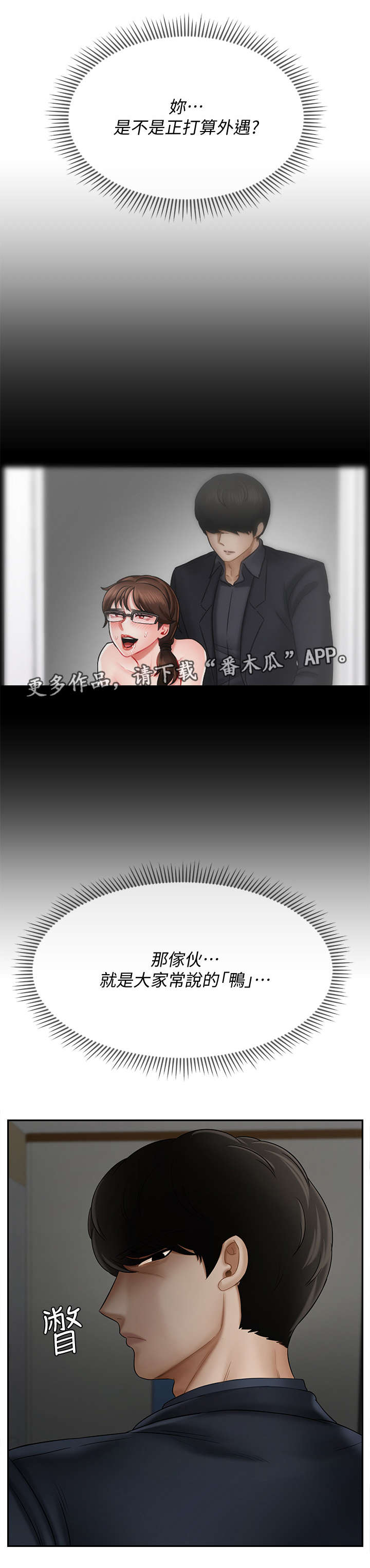 第26章：新闻8