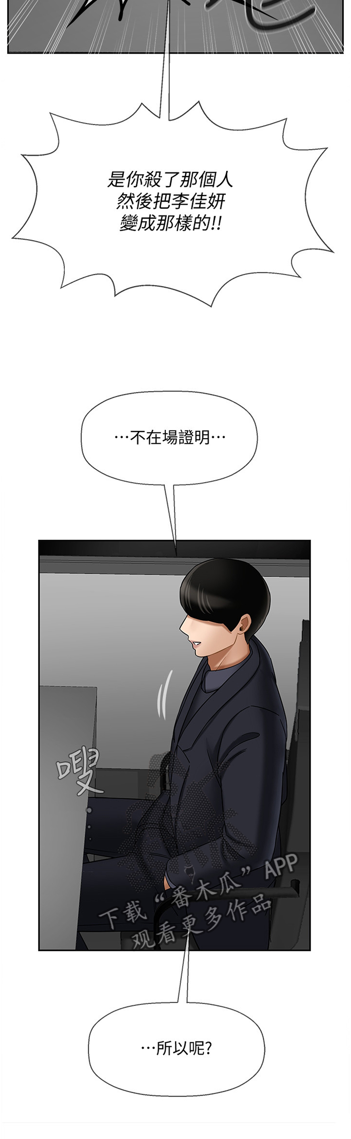 第46章：愤怒8