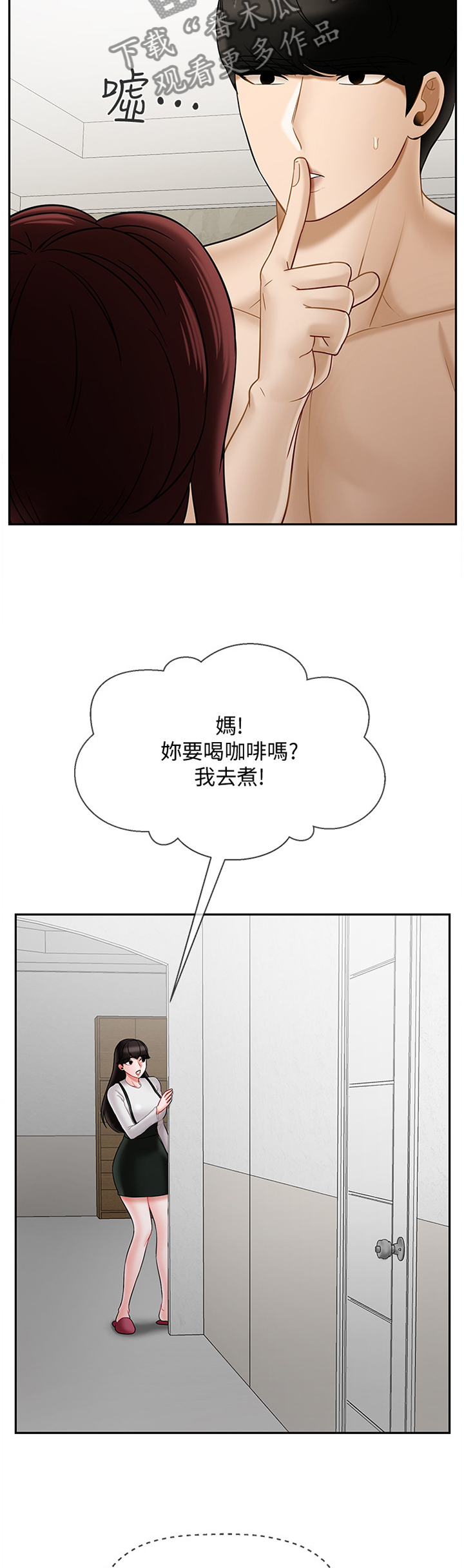 第40章：缓兵之计10