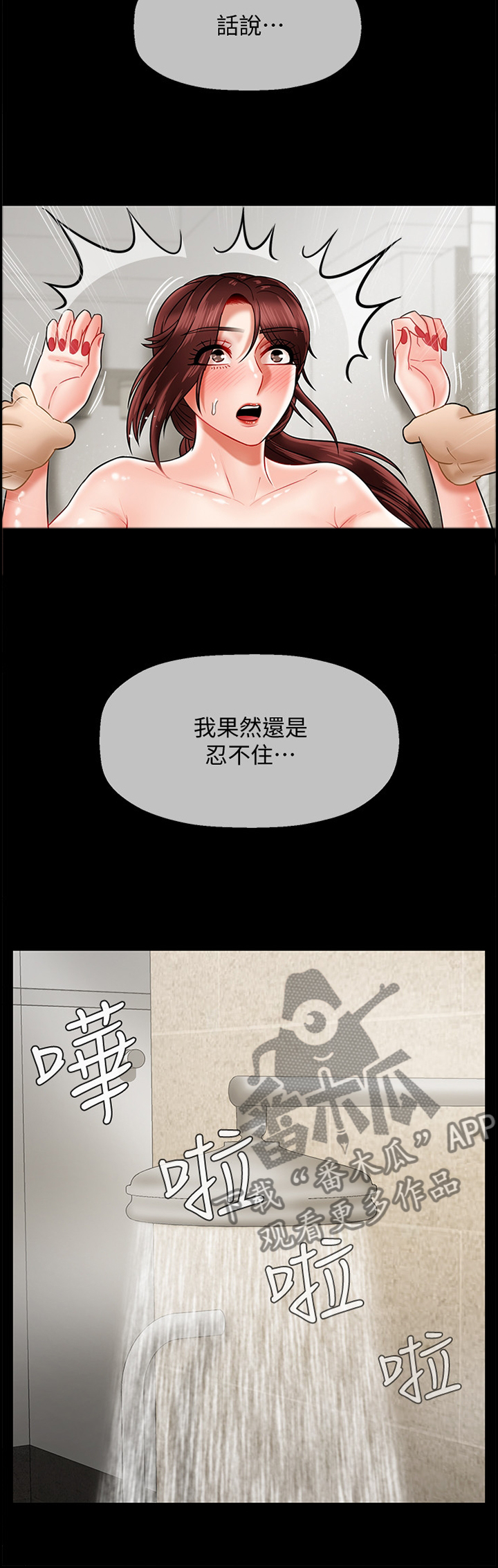 第39章：我果然还是靠不住...10
