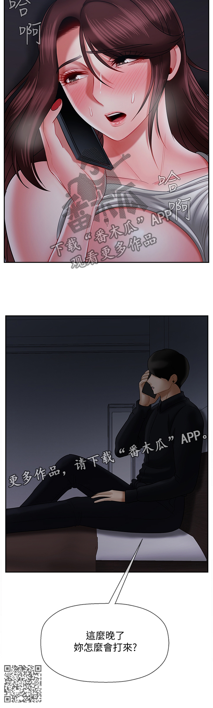 第42章：变化11