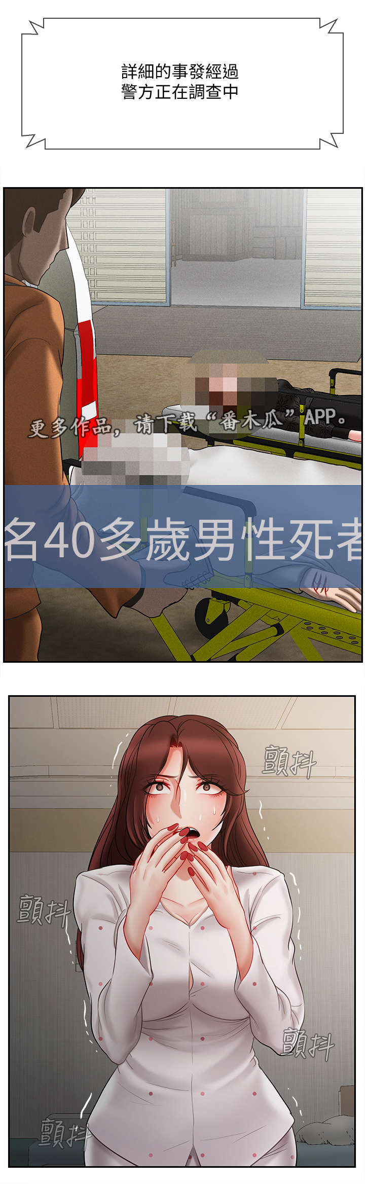 第26章：新闻3