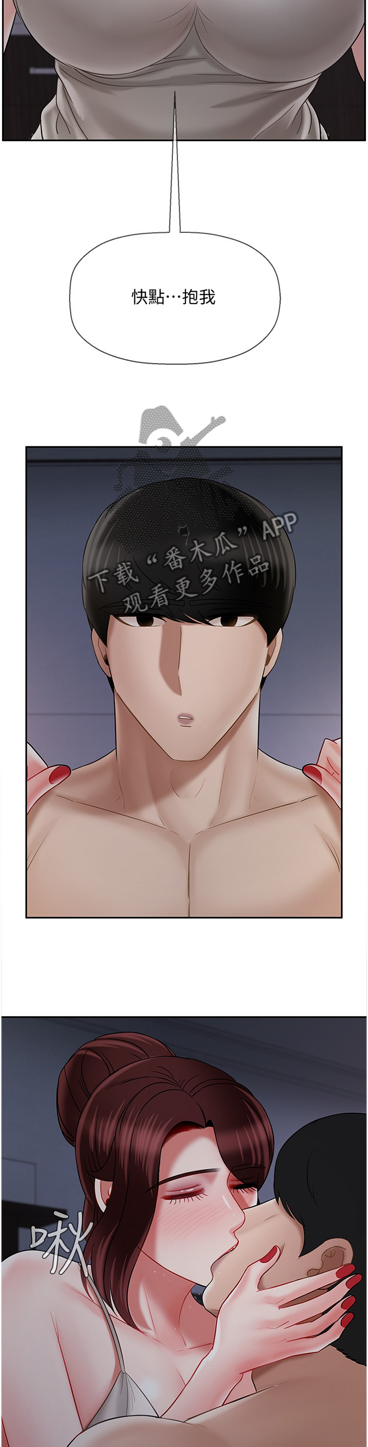 第73章：我很累9